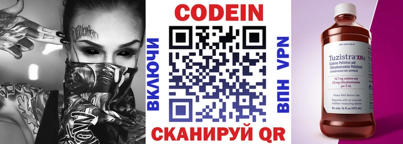 Кодеин напиток Lean (лин)  Мышкин 