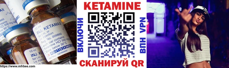 КЕТАМИН VHQ  цены наркотик  Мышкин 