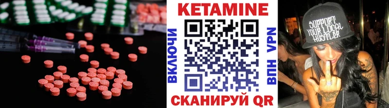 Кетамин VHQ Мышкин