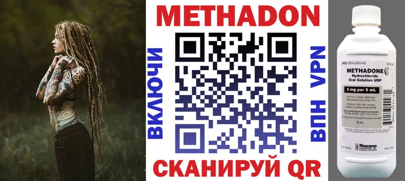 МЕТАДОН VHQ  MEGA онион  Мышкин 